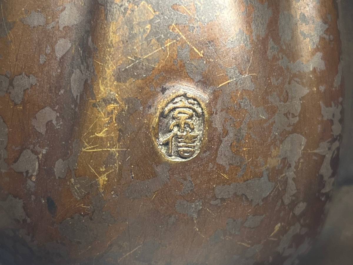 金工師 常信 銅製 川渡り布袋様 重さ4.6kg 七福神 仏像 細工 重圧