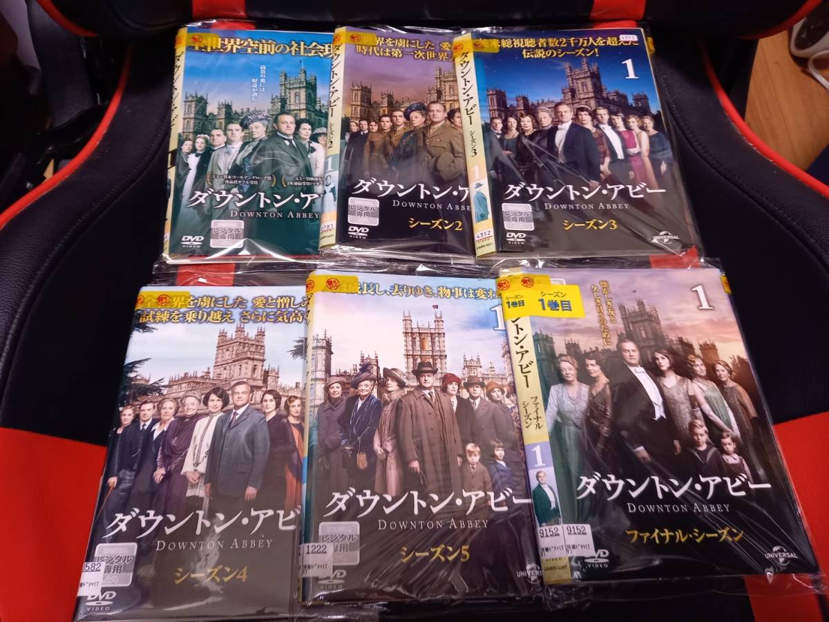 「ダウントン・アビー 全29巻 シーズン1、2、3、4、5、ファイナル」レンタルDVD