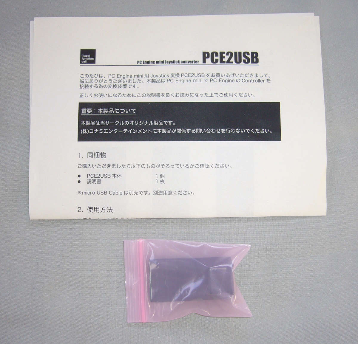 【お得，新品】 PCエンジンmini用周辺機器 ジョイスティック変換 PCE2USB PCエンジンmini PCエンジン用ターボパッドが使える変換機(本体、アクセサリー)｜売買されたオークション情報、yahooの商品情報をアーカ PCエンジン