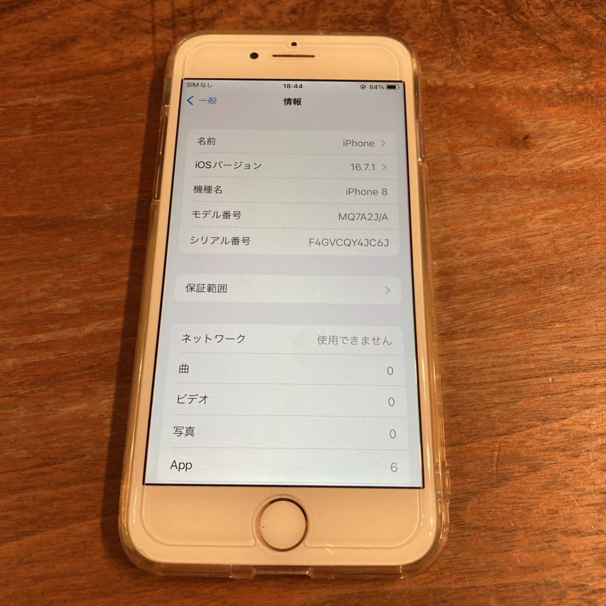 iPhone8 SIMフリー 64GB バッテリー容量80% ピンクゴールド SIMロック