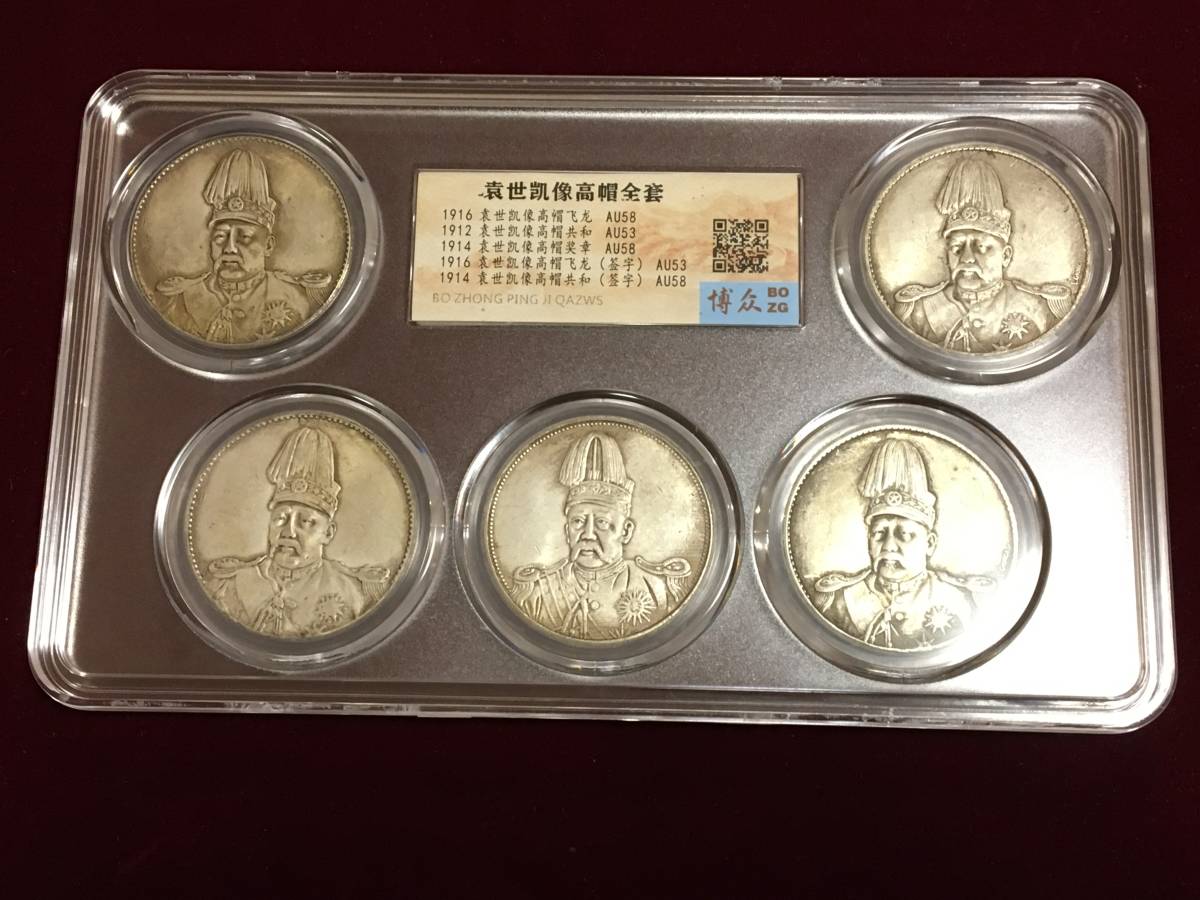 H177 中国古錢 袁世凱 記念金貨 中華帝國 中国古銭 中華民國三年