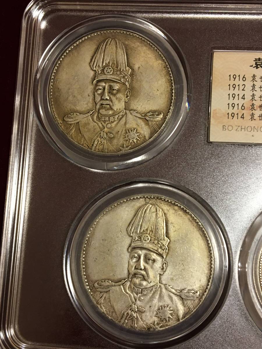 袁世凱 壹圓銀貨 中国銀貨 中国 古銭 銀貨 | 中華民国10年造 PCGS