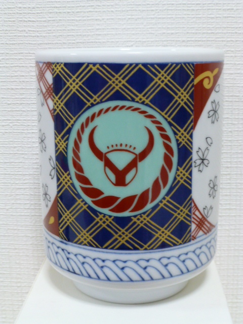 希少！非売品！ 吉野家111周年記念 特賞！ 金文字 有田焼 記念丼