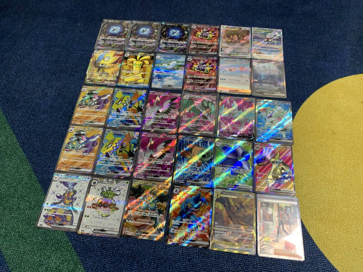 ポケモンカード まとめ売り キラ SAR/SR/UR サポート/ex/V STAR 