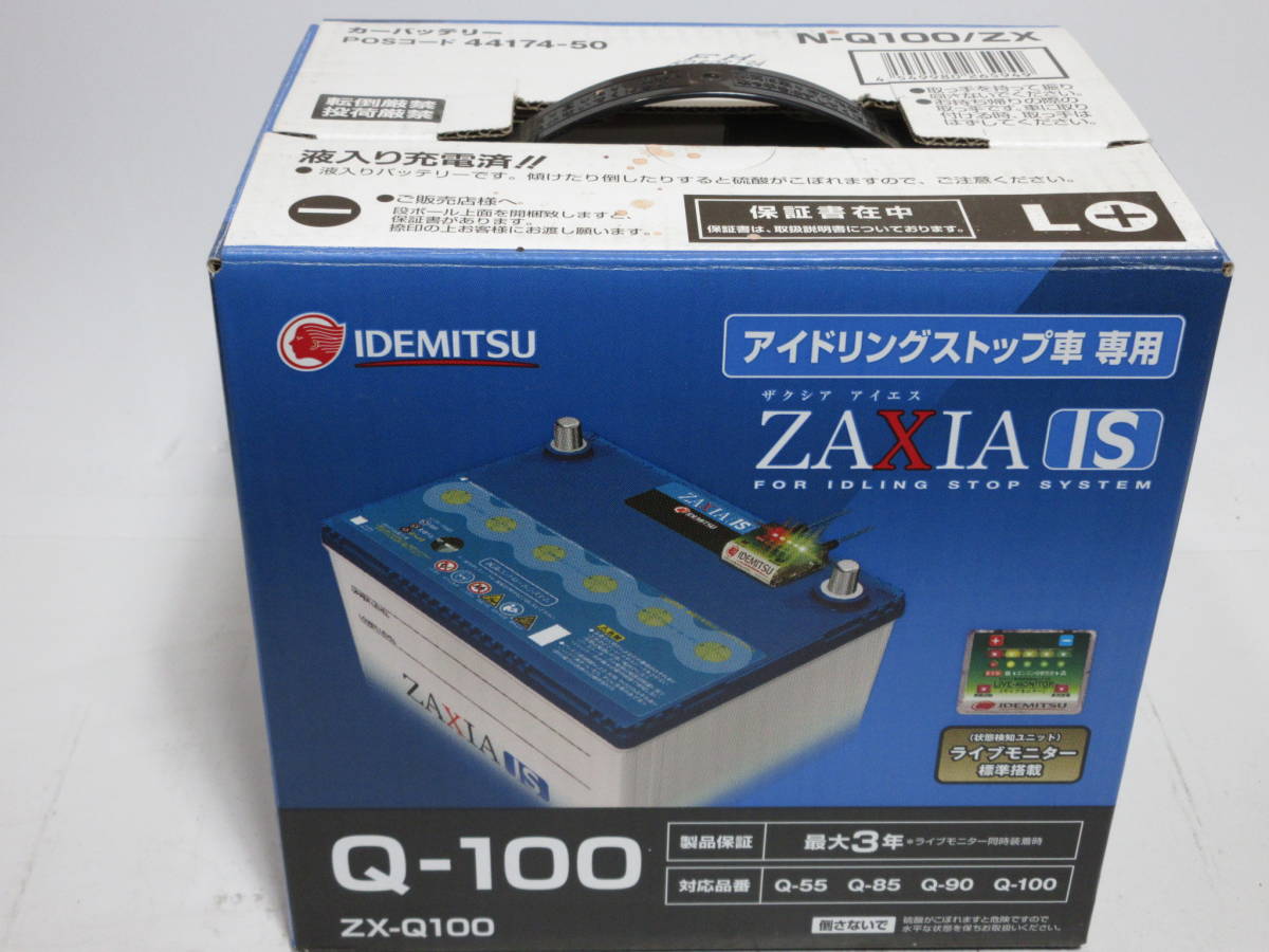 たぁさん専用 出光 ZAXIA IS Q-100 N-Q100/ZX 未使用品 | FTB.PT