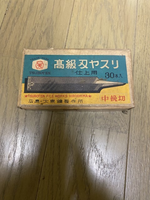 国産　壺天　高級ヤスリ　仕上げ用　中挽切　30本セット　未使用品！　大東鑢製作所　目立て