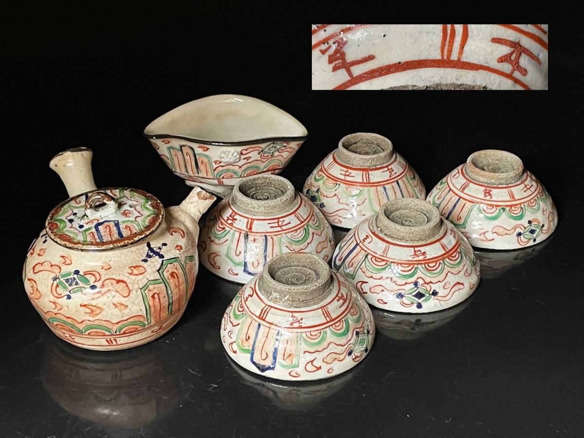 激安大特価，最新作 U545. 中国古玩 元代 染付 龍図 茶器 茶入 / 陶器