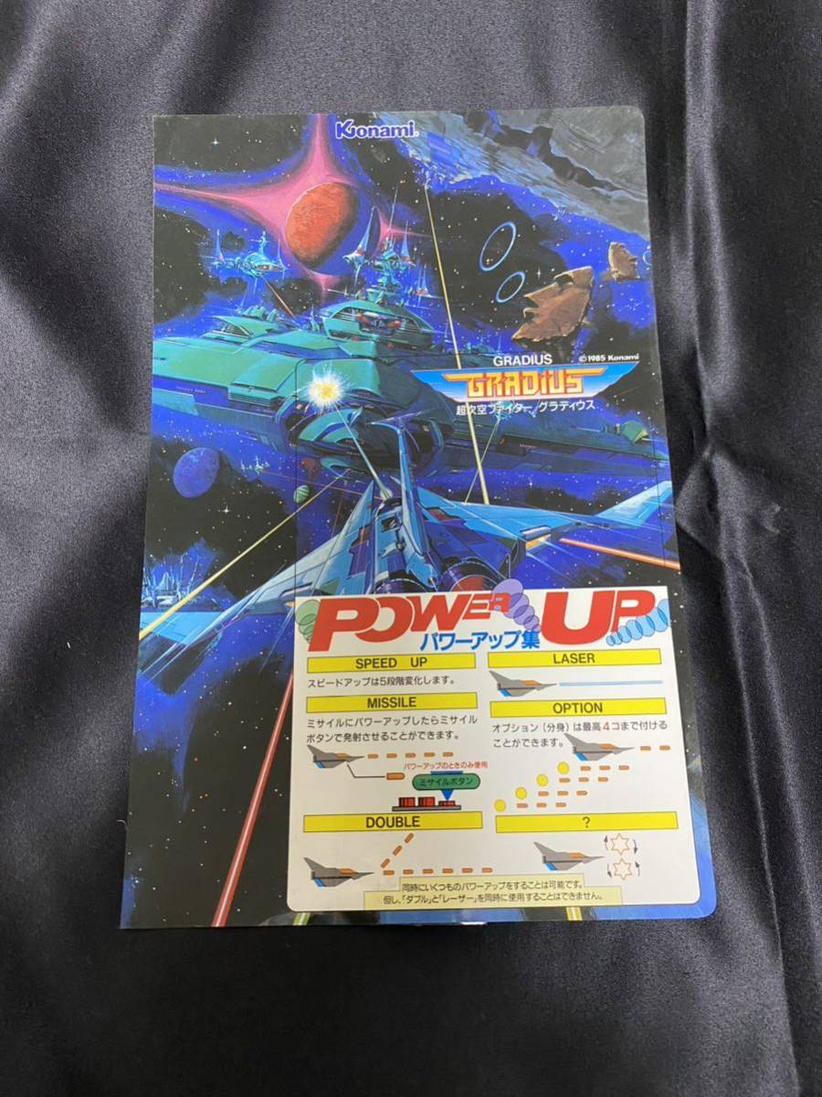 コナミ『グラディウスⅢ 』インスト・取説・コンパネシール