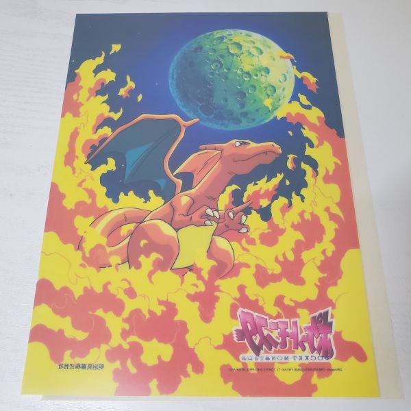 明治乳業当選品 ポケモン セル画 セル画 ポケモン - 2026年最新明治