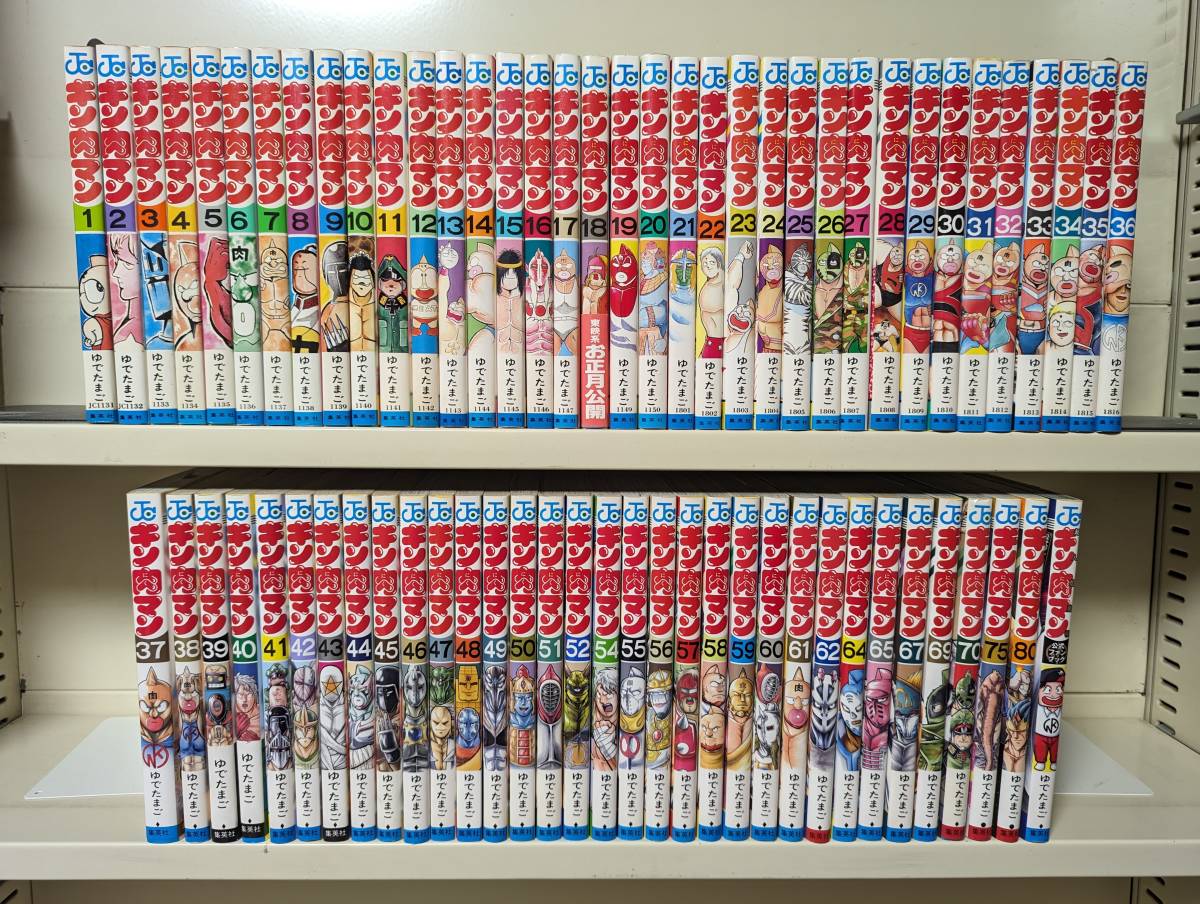 全初版】キン肉マン 全75巻+1巻 【公式通販】