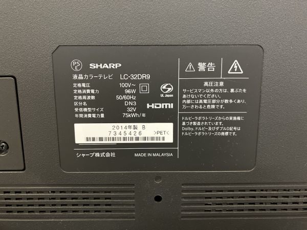 ☆動作確認OK！SHARPシャープ AQUOSアクオス 液晶カラーテレビ 32型 LC