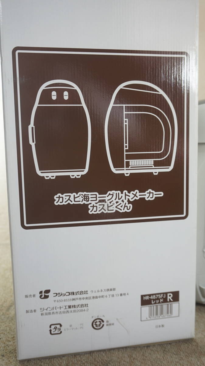 カスピ海ヨーグルトメーカー カスピくん フジッコ TWINBIRD｜Yahoo