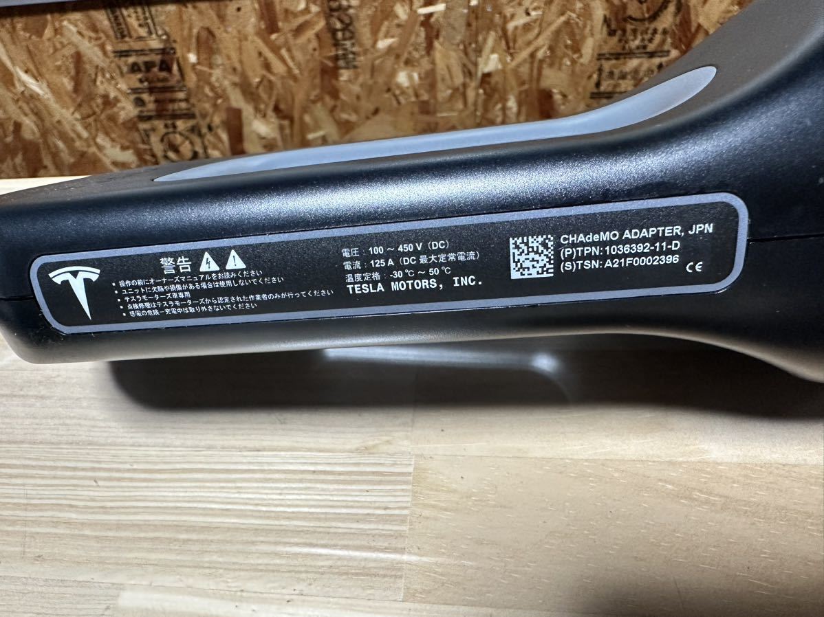 テスラ チャデモアダプター CHAdeMO r⁄leaf : CHAdeMOチャデモ 日本版