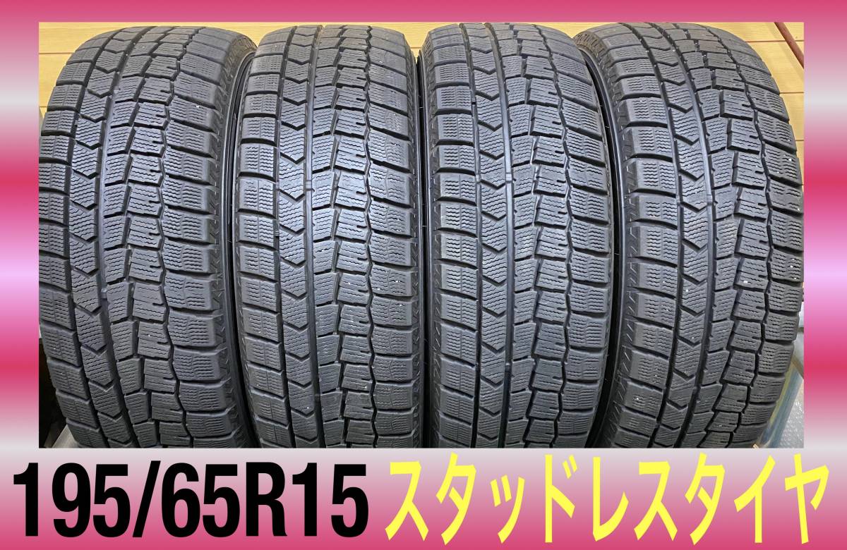 NorthTrek スタッドレスタイヤ 185/65R15 15インチ4本セット 【中古 