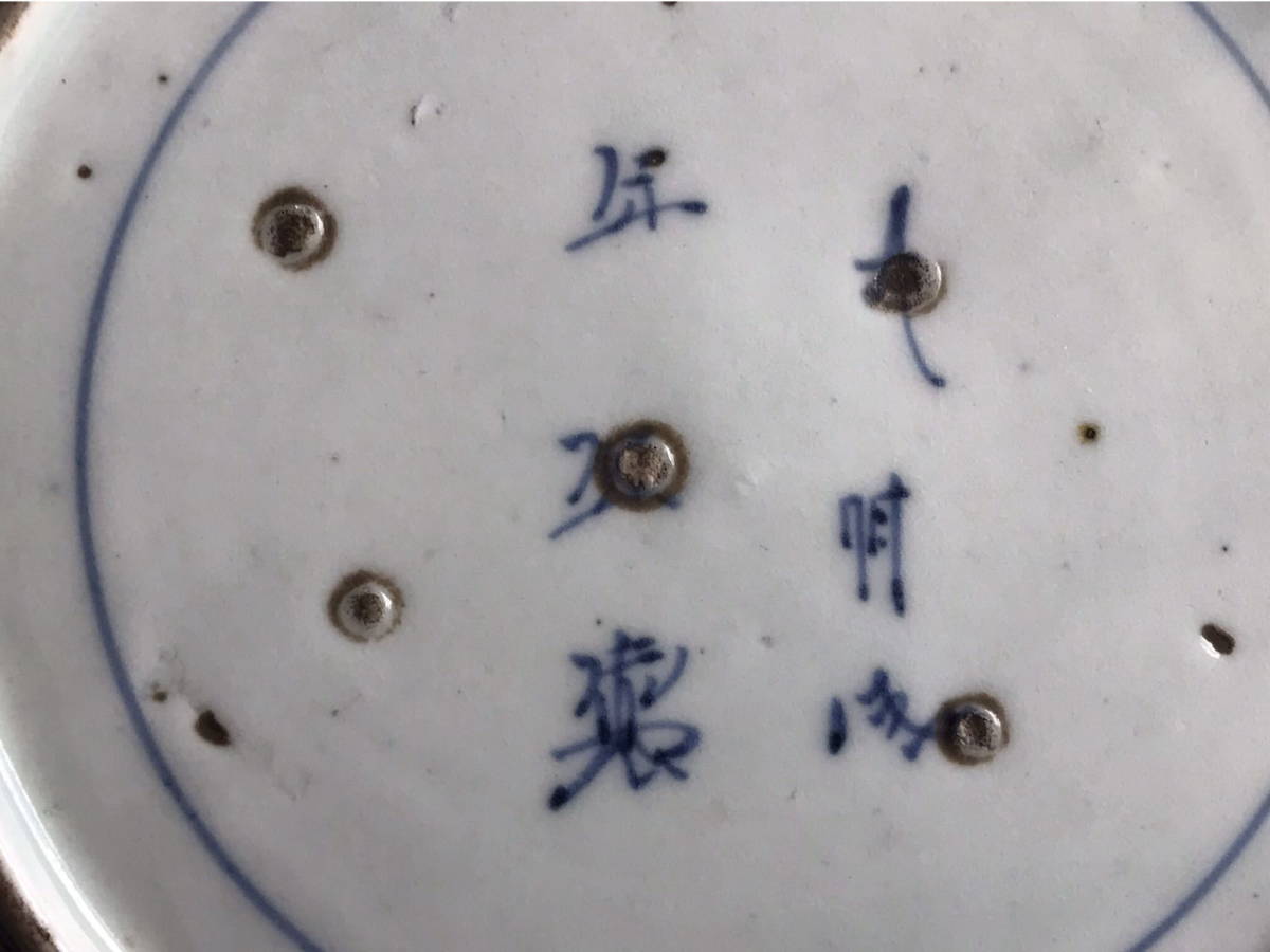 伊万里 大明成化年製 染付 花柄 小皿2枚 約15cm 伊万里 大明成化年製