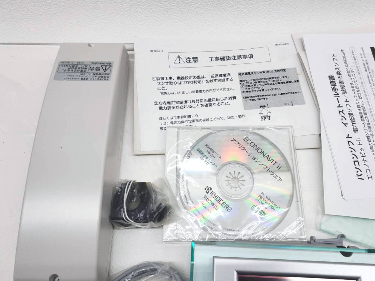 R51117 KYOCERA 京セラ エコノナビットii 表示機 PMD47B-R + 送信機