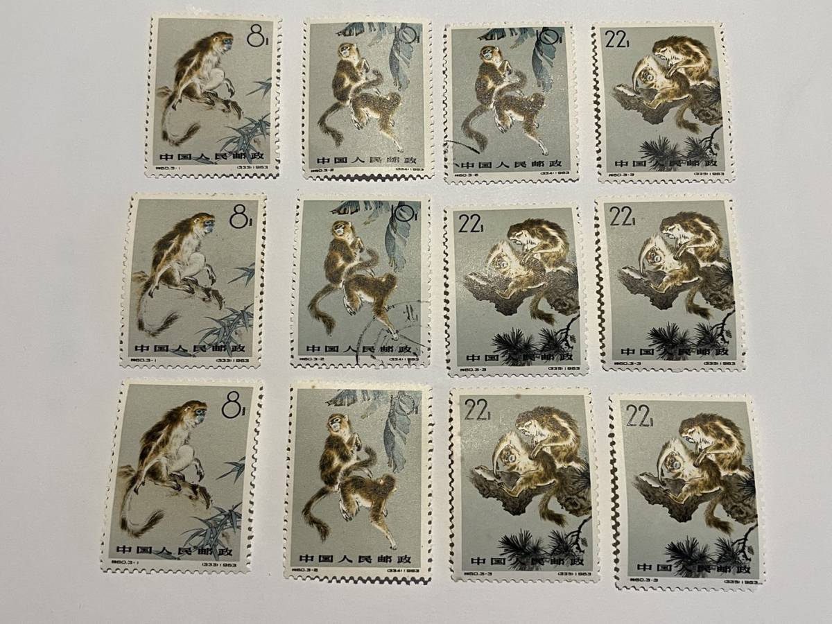 Yahoo!オークション 中国切手 未使用 1963年 「中国切手+赤猿」の落札 