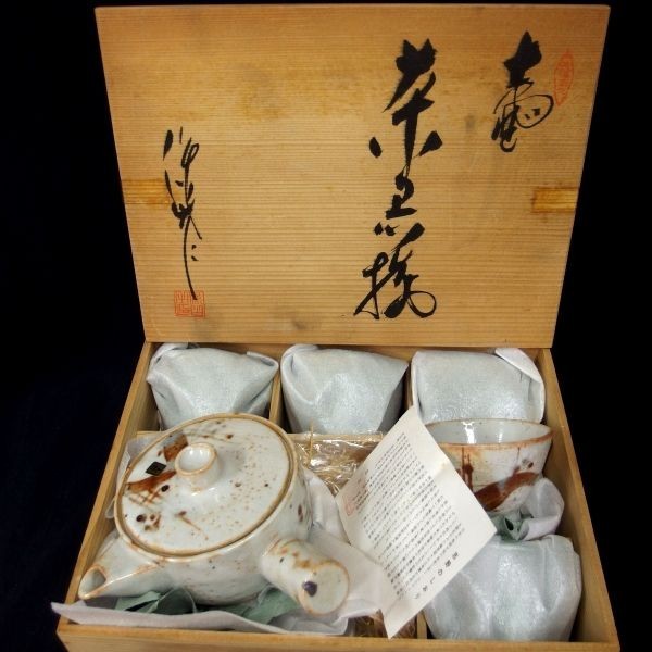 新作入荷，2025 【共箱 銘有】九谷焼 焼山 古青 太明成化年製/有田焼 永泉造/黄瀬戸 竹光/志野焼 丹波焼 みのる他 茶器 茶器 酒器 陶器12箱41点/140サイズ