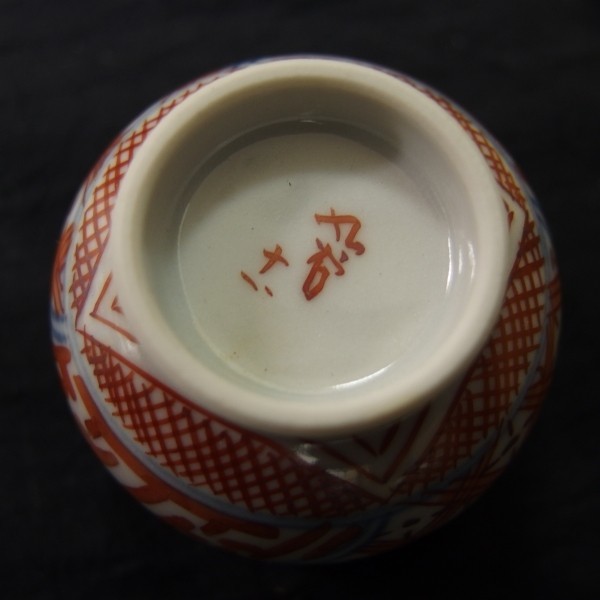 新作入荷，2025 【共箱 銘有】九谷焼 焼山 古青 太明成化年製/有田焼 永泉造/黄瀬戸 竹光/志野焼 丹波焼 みのる他 茶器 茶器 酒器 陶器12箱41点/140サイズ