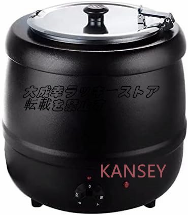 10L食品用スープ釜ウォーマー， 業務用 ステンレス鋼 業務用電気式