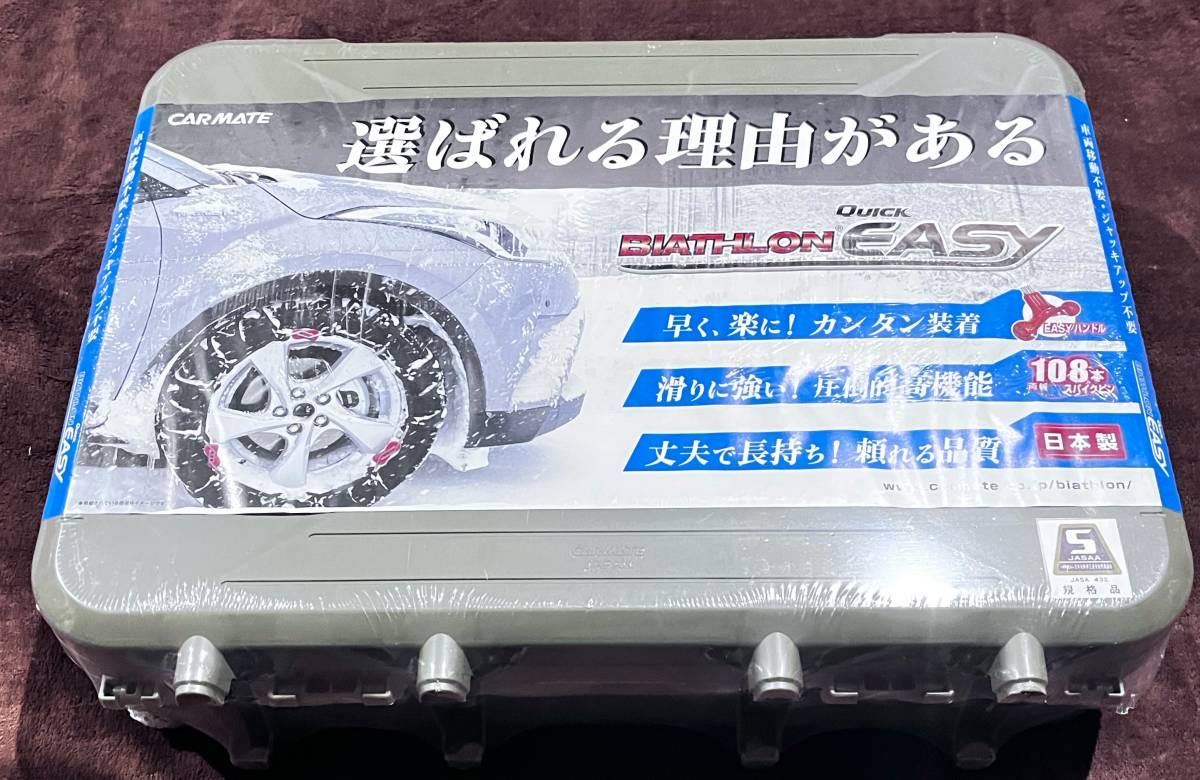 カーメイト カーメイト 正規品 日本製 非金属 タイヤチェーン カーメイト カーメイト 正規品 日本製 非金属 タイヤチェーン