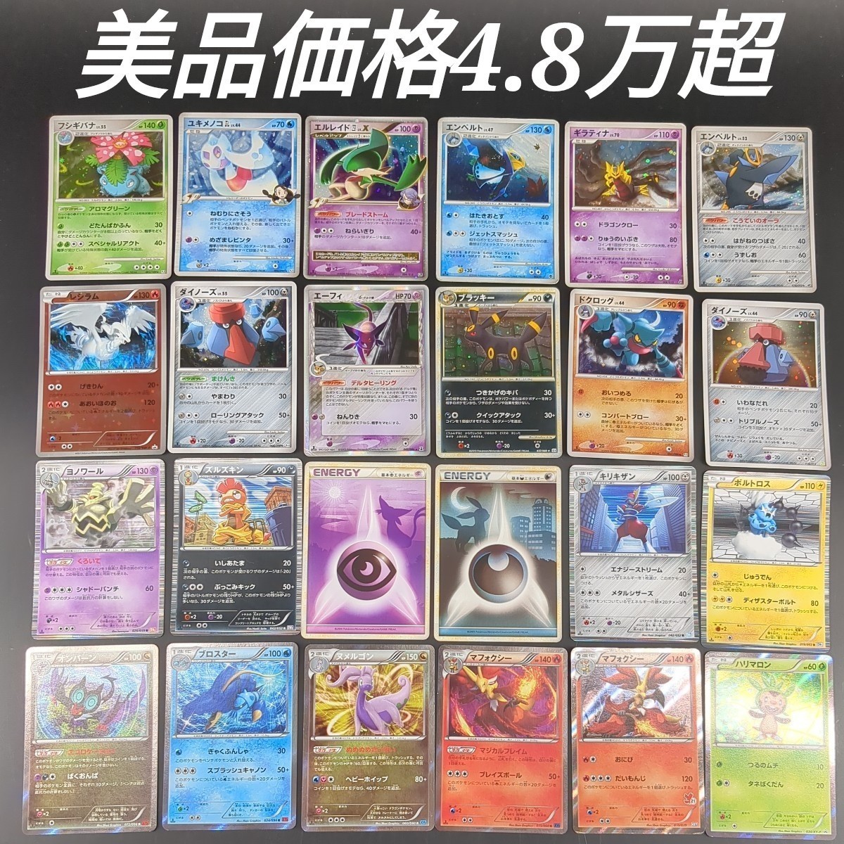 1円〜】ポケモンカード ブラッキー エーフィ 超エネルギー 悪