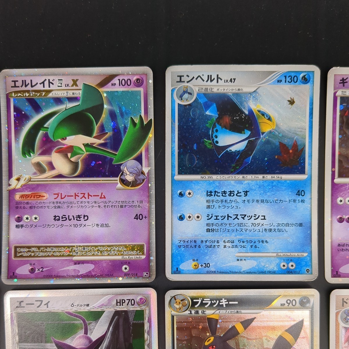 1円〜】ポケモンカード ブラッキー エーフィ 超エネルギー 悪