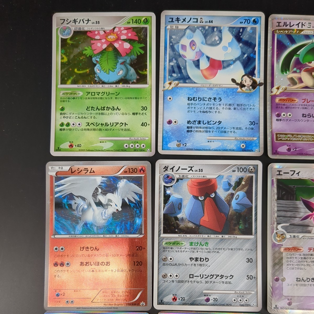 1円〜】ポケモンカード ブラッキー エーフィ 超エネルギー 悪