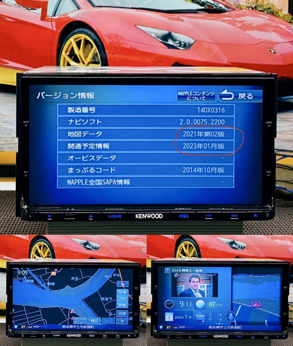 MDV-X702 彩速ナビ ケンウッド KENWOOD 2015年製 メモリーナビ 地図