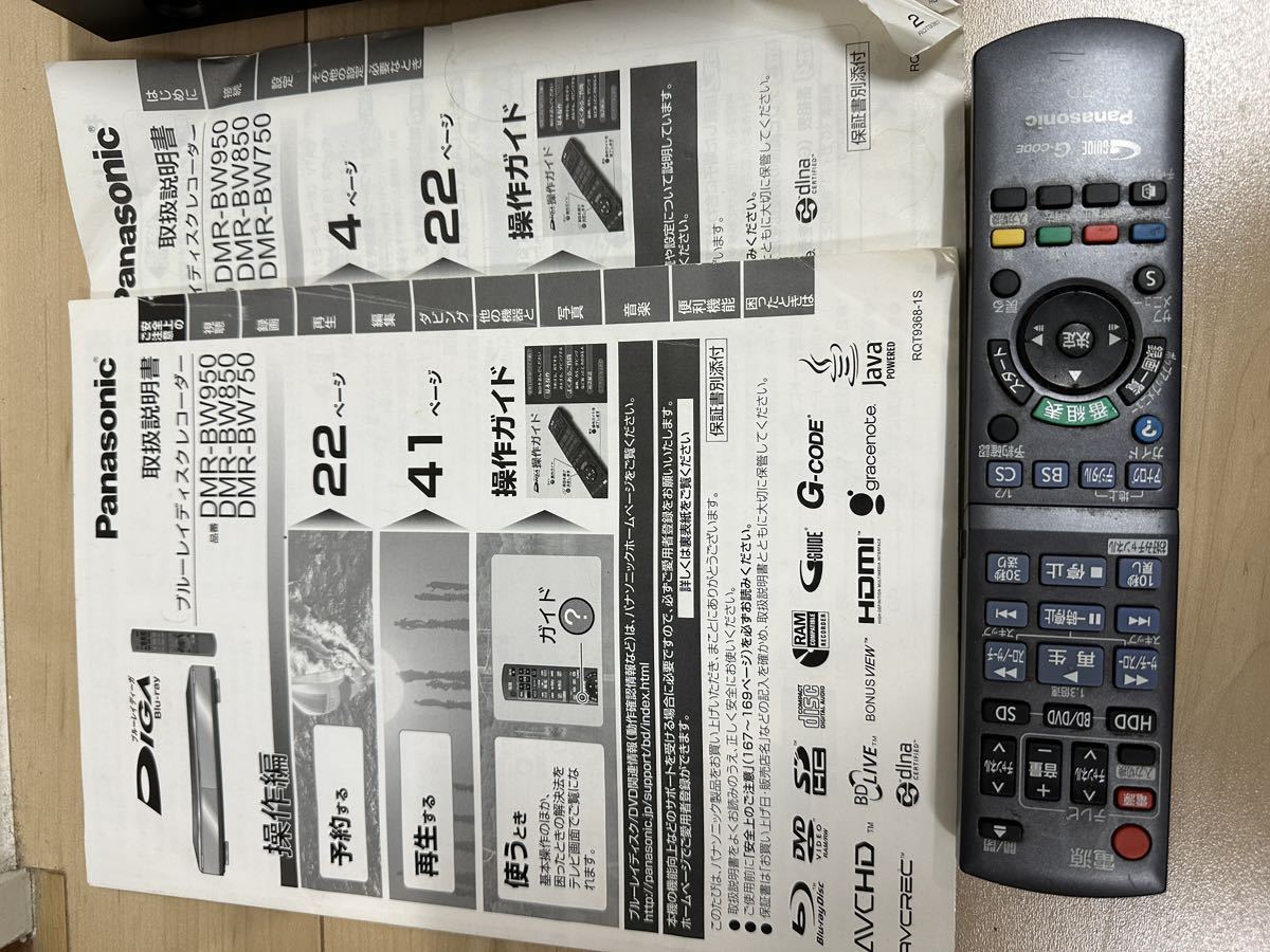 Panasonic DMR BW -750 【公式通販】