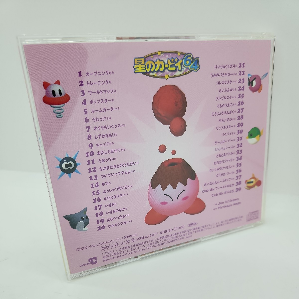 金1) 星のカービィ 64 オリジナルサウンドトラック サントラ CD ゲーム 