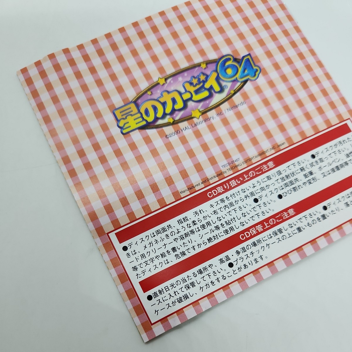 金1) 星のカービィ 64 オリジナルサウンドトラック サントラ CD ゲーム