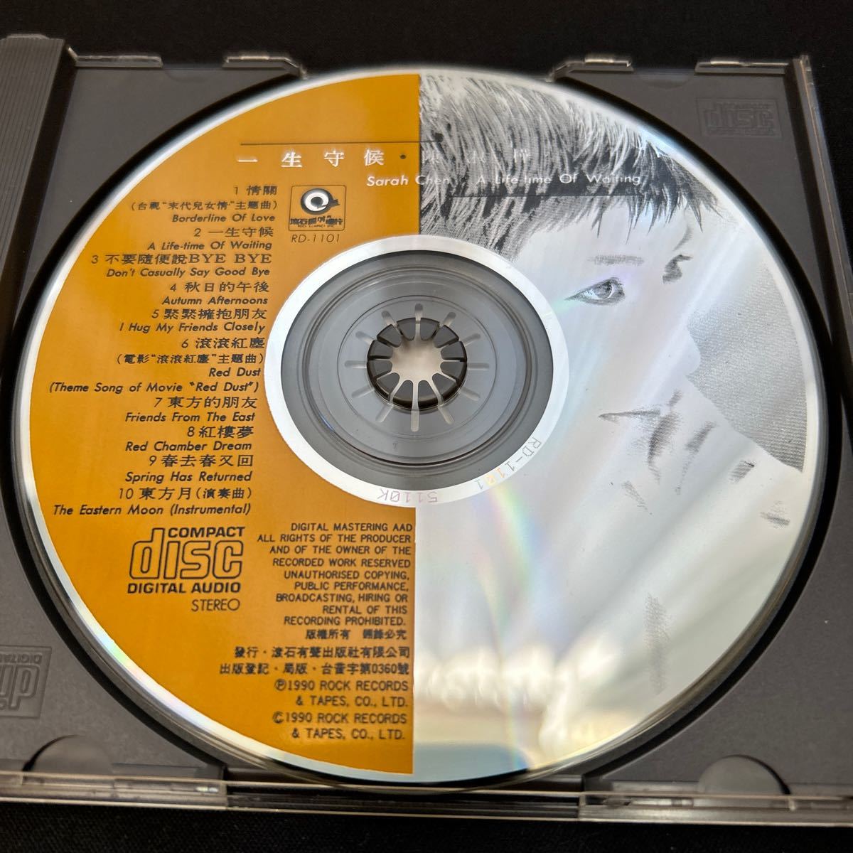 陳淑樺 サラ・チェン / 一生守候（国内発売盤） CD 音楽
