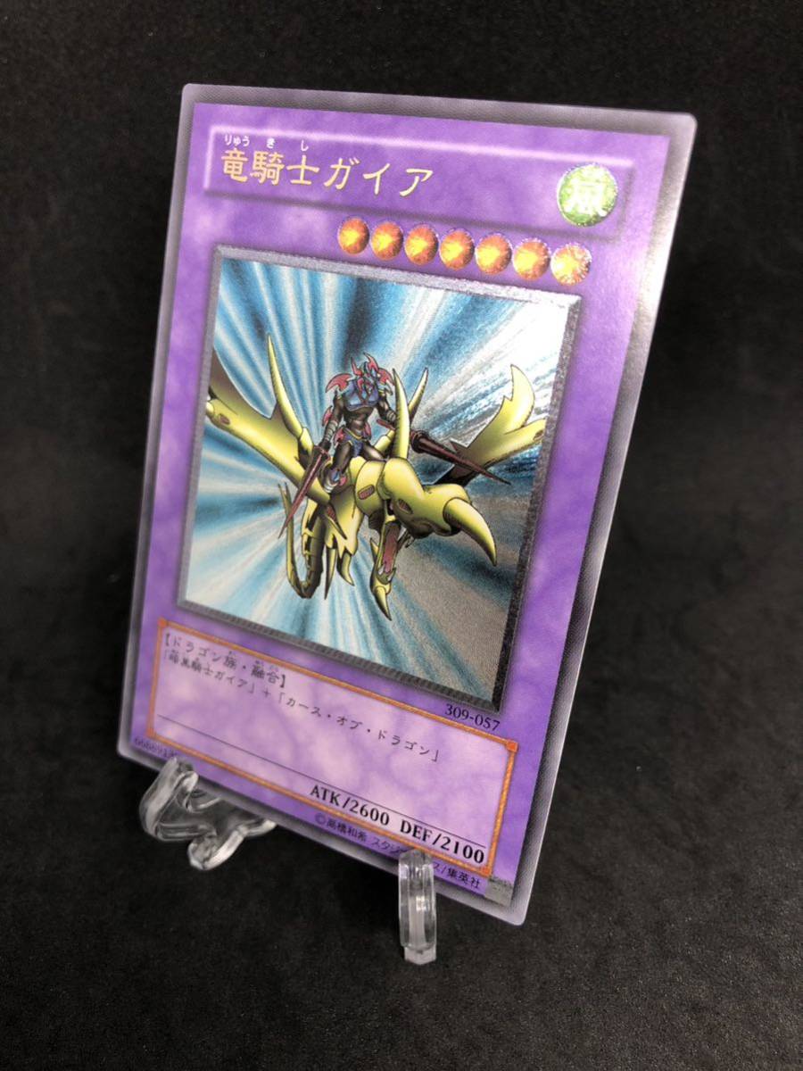 ワンオーナー 極美品 竜騎士ガイア レリーフ アルティメットレア 遊戯王 