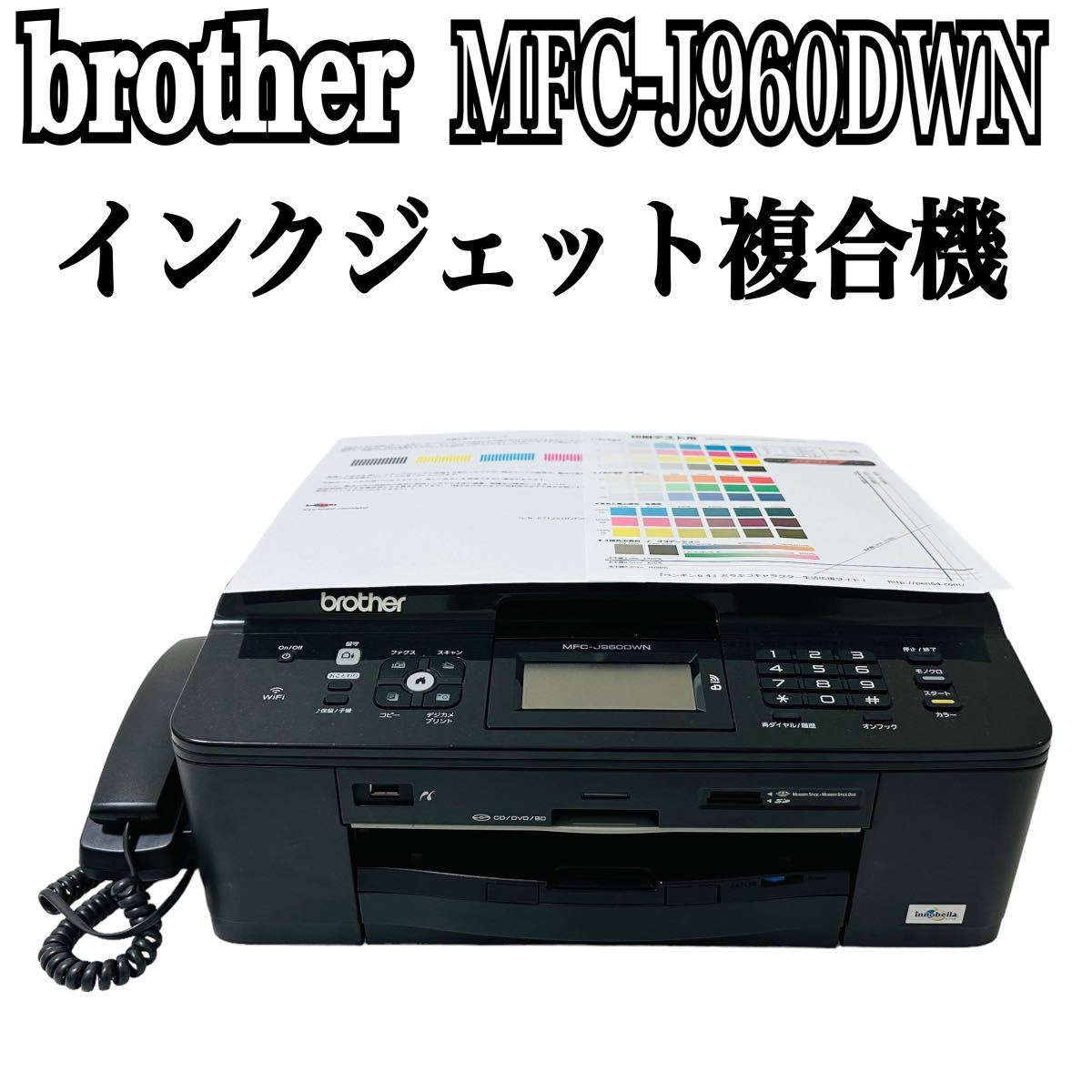 brother ブラザー A4 インクジェット プリンター 複合機 DCP-J914N