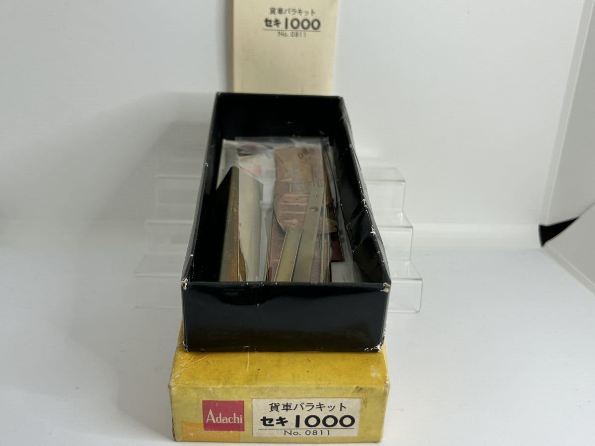 Adachi No.0811 貨車バラキット セキ1000