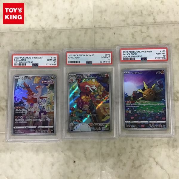 1円〜 ポケカ ポケモンカード PSA10 S12a 195/172 AR ラティアス