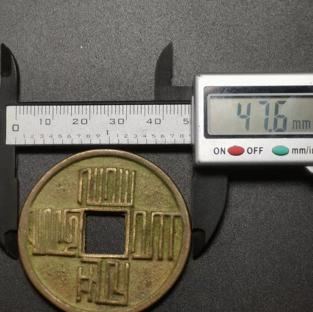 Yahoo!オークション -「中国古銭清朝」(貨幣) の落札相場・落札価格