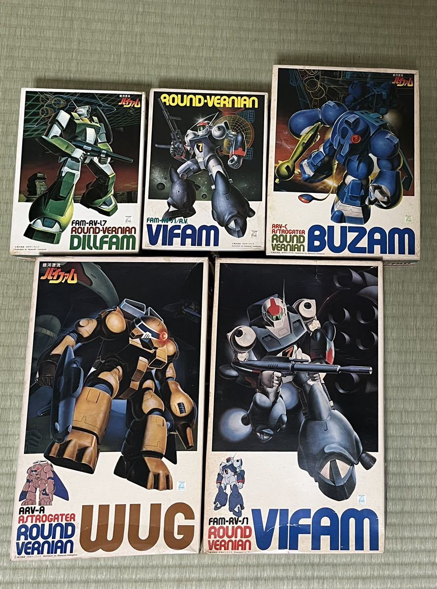 バンダイ 銀河漂流　バイファム 5点セット　1円スタート送料無料 希少