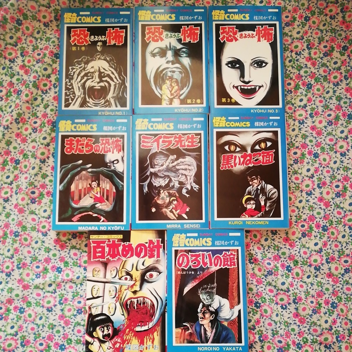楳図かずお　怪奇コミックス　8冊セット　中古本　秋田 書店 サンデーコミックス　送料込み