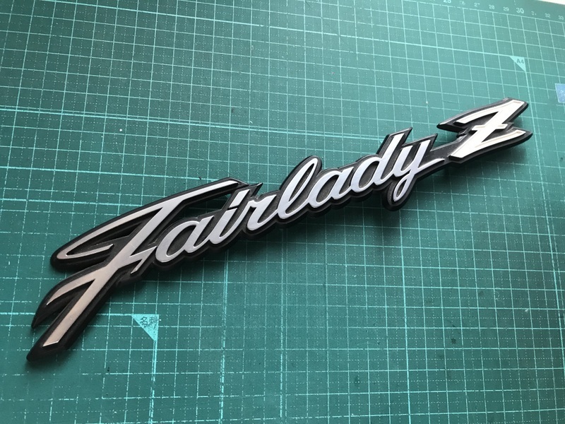 フェアレディSR311 エンブレム （フェアレディZ リヤエンブレム 