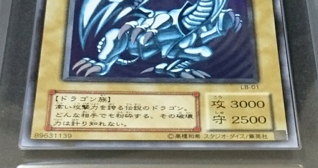 ARS 9 遊戯王 青眼の白龍 ブルーアイズホワイトドラゴン ウルトラレア