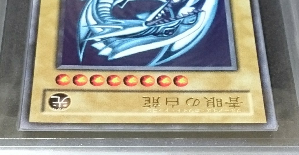 ARS 9 遊戯王 青眼の白龍 ブルーアイズホワイトドラゴン ウルトラレア