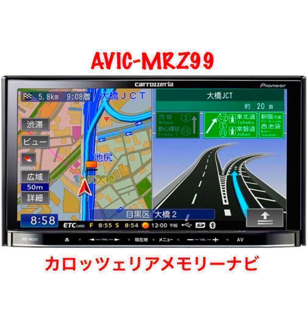 Pioneer AVIC-RL801-D カーナビゲーション AVIC-RL801-D 商品概要