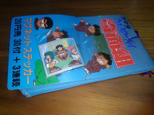 送料安 駄菓子屋 アマダ ハイスクール奇面組 マグネットステッカー 1束まとめて