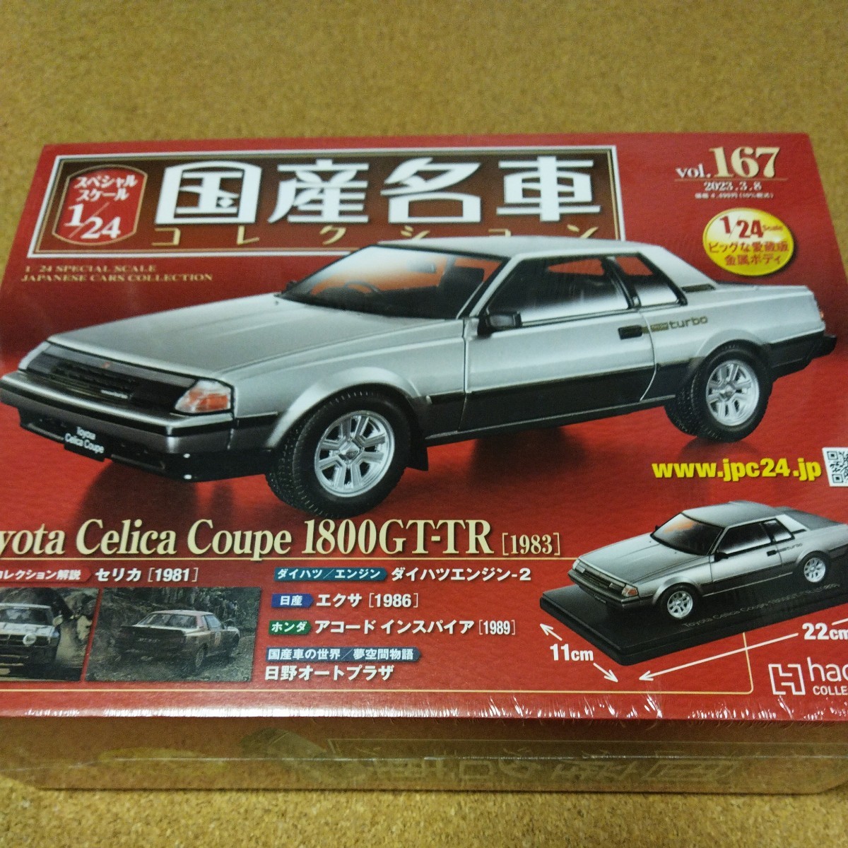 【最安値，人気】アシェット 国産名車コレクション スペシャルスケール1/24 vol.167 トヨタ セリカ クーペ 1800GT-TR 1983(乗用車)｜売買されたオークション情報、yahooの商品情報をアーカイブ公開 - オークファン 乗用車