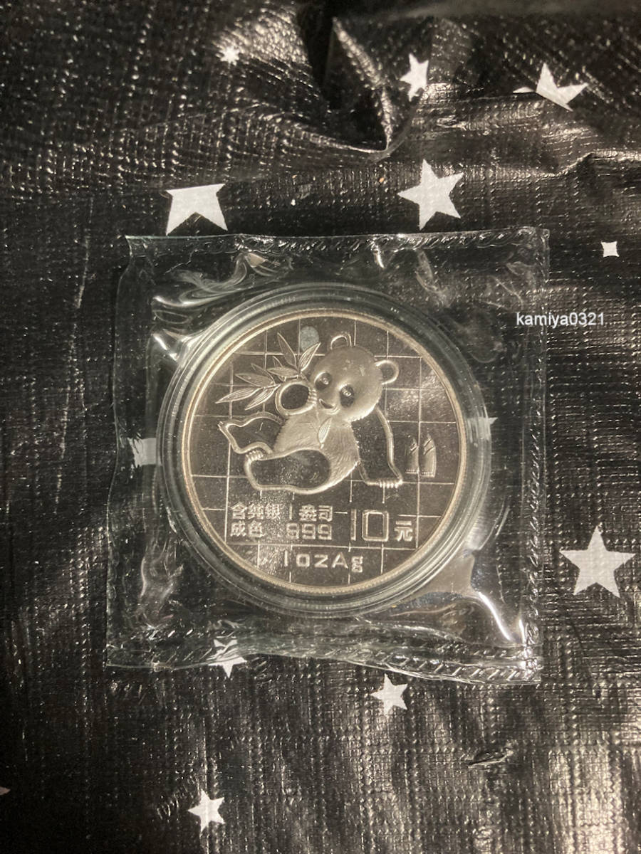 ☆1円~【超・極レア!!!!】◇1989年◇中国-China◇パンダ図