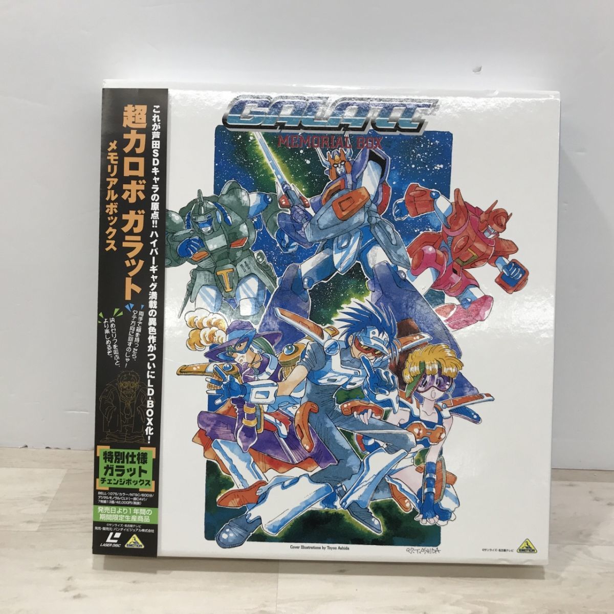 LD-BOX 帯付き 超力ロボ ガラット メモリアルボックス GALATT MEMORIAL