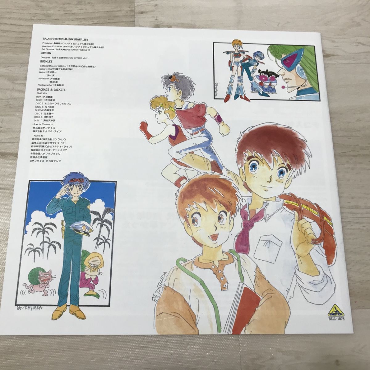LD-BOX 帯付き 超力ロボ ガラット メモリアルボックス GALATT MEMORIAL