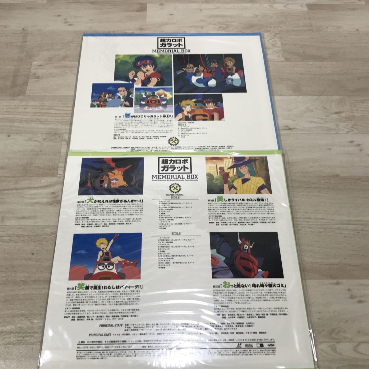 LD-BOX 帯付き 超力ロボ ガラット メモリアルボックス GALATT MEMORIAL